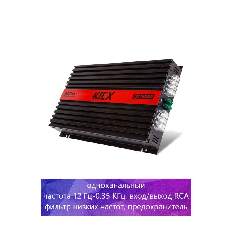 Kicx sp 600d схема