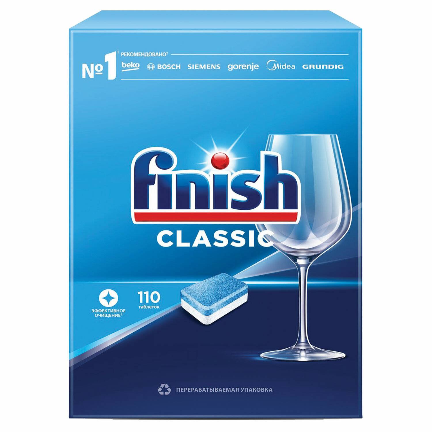 Таблетки для посудомоечных машин finish Classic 110 шт