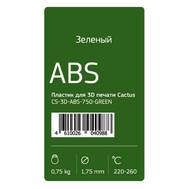 Пластик для принтера CACTUS CS-3D-ABS-750-GREEN