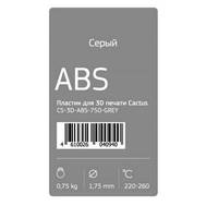 Пластик для принтера CACTUS CS-3D-ABS-750-GREY