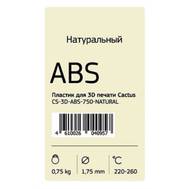 Пластик для принтера CACTUS CS-3D-ABS-750-NAT