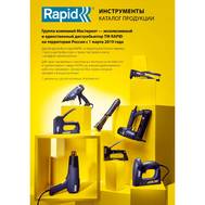 Заклепки Rapid R:High-performance-rivet 5001434