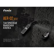 Выносная кнопка Fenix AER-02V20