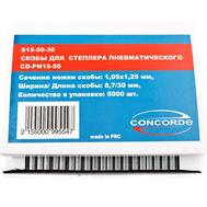 Скобы для пневмостеплера CONCORDE S15-50-30
