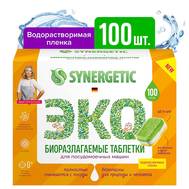 Средство для посудомоечной машины SYNERGETIC 100 шт. SYNERGETIC, биоразлагаемые, бесфосфатные, 10210