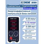 Блок питания ELEMENT Лабораторный 3010D-I импульсный