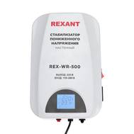 Стабилизатор напряжения REXANT 11-5041 пониженного напряжения настенный REX-WR-500