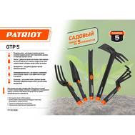 Набор садовых инструментов PATRIOT GTP 5, 5 предметов