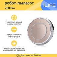 Робот-пылесос ILIFE V50 PRO
