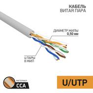 Кабель Proconnect омедненный, U/UTP, категория 5e, PVC, 4PR, 24AWG, внутренний, серый, 100 м 01-0043