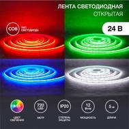 Лента светодиодная REXANT 147-103 24В, COB 12Вт/м, 720 LED/м, RGB, 10мм, 5м, IP20