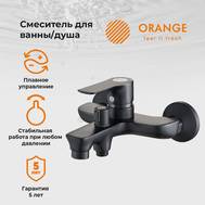 Смеситель для ванны Orange M19-100b Aristo черный