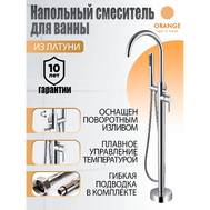 Смеситель для ванны Orange M99-336cr Steel напольный