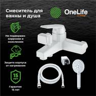 Смеситель для ванны OneLife P02-300w полимер. с душ.набором