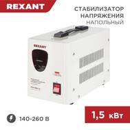 Стабилизатор напряжения REXANT AСН-1 500/1-Ц 11-5002