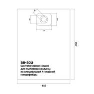 Комплект мешков пылесборных для пылесоса Bort BB-30U 5шт (до 35л)