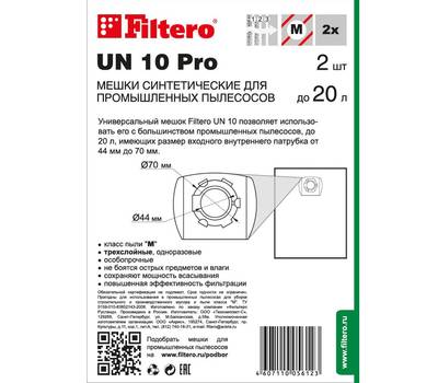 Комплект мешков пылесборных для пылесоса Filtero UN 10 Pro 2шт (до 20л)