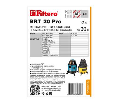 Комплект мешков пылесборных для пылесоса Filtero BRT 20 Pro 5шт (до 30л)
