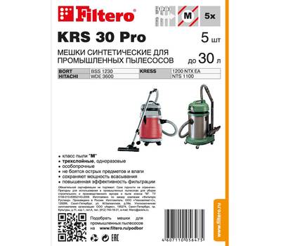 Комплект мешков пылесборных для пылесоса Filtero KRS 30 Pro 5шт (до 30л)