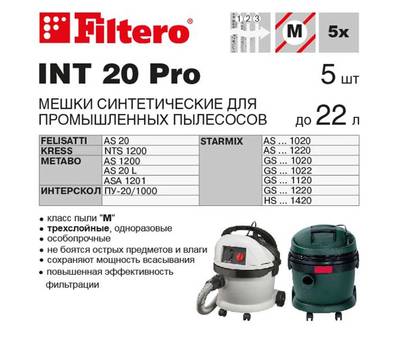 Комплект мешков пылесборных для пылесоса Filtero INT 20 Pro 5шт (до 22л)