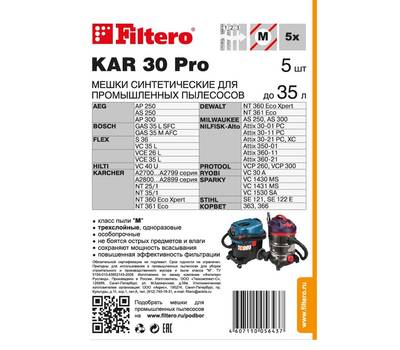 Комплект мешков пылесборных для пылесоса Filtero KAR 30 Pro 5шт (до 35л)
