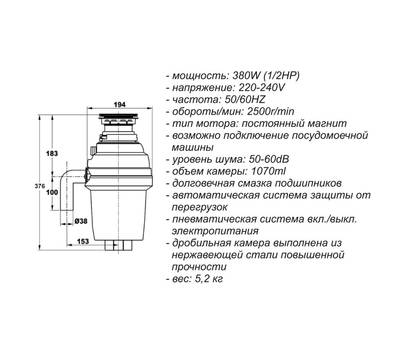 Измельчитель пищевых отходов ZorG Sanitary ZR-38 D