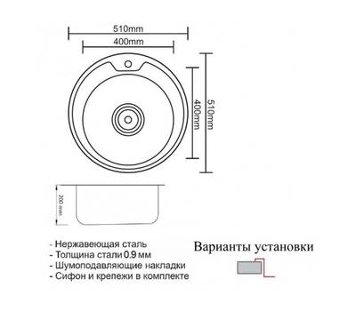 Мойка для кухни ZorG Sanitary SZR-510 XL-BRONZE