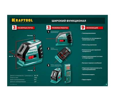 Уровень лазерный автоматический KRAFTOOL CL-70-4