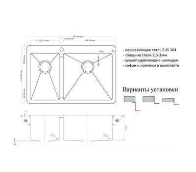 Мойка для кухни ZorG Sanitary ZorG PVD 78-2-51-R GRAFIT