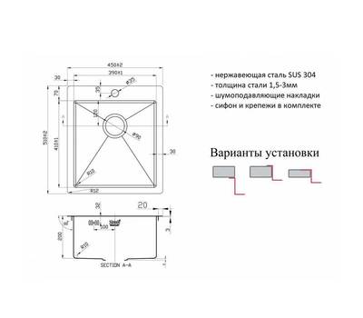 Мойка для кухни ZorG Sanitary ZorG R 4551