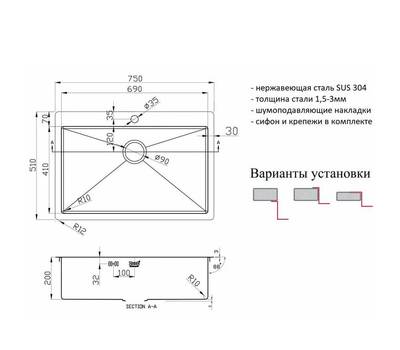 Мойка для кухни ZorG Sanitary ZorG R 7551