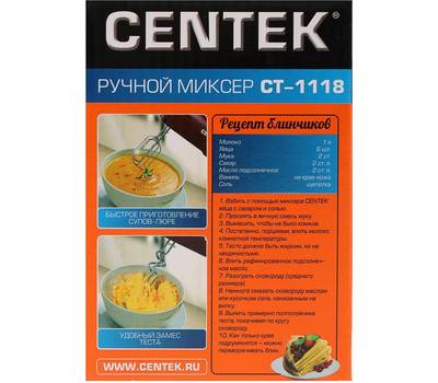 Миксер Centek CT-1118 хром/вишня