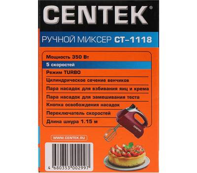 Миксер Centek CT-1118 хром/вишня