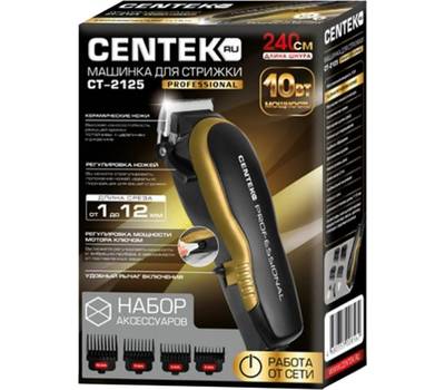 Набор для стрижки Centek CT-2125