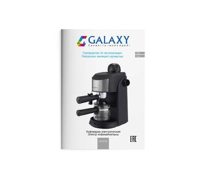 Кофеварка Galaxy GL0753