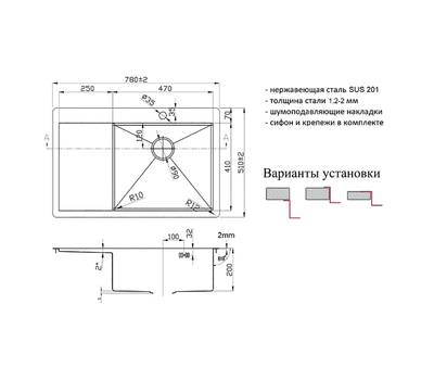 Мойка для кухни ZorG Sanitary ZL R 780510-R