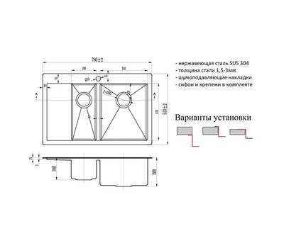 Мойка для кухни ZorG Sanitary R 5178-2-R