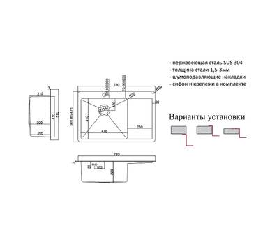 Мойка для кухни ZorG Sanitary HD 7851- L