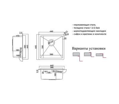 Мойка для кухни Steel Hammer SH RR 4444