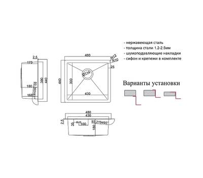 Мойка для кухни Steel Hammer SH RR 4844