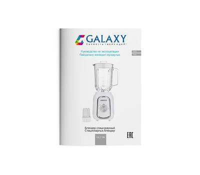 Блендер Galaxy GL 2158 БЕЛЫЙ