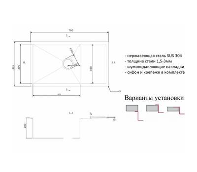 Мойка для кухни ZorG Sanitary ZorG X-7844