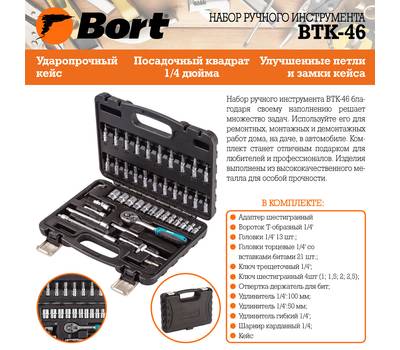 Набор ручного инструмента Bort BTK-46