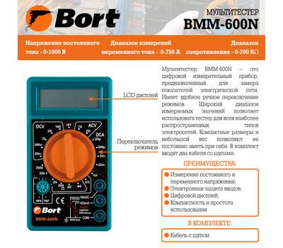 Мультитестер Bort BMM-600N