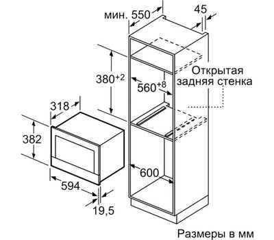 Микроволновая печь BOSCH BFL634GB1