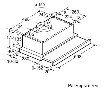 Вытяжка для кухни BOSCH DHI642EQ