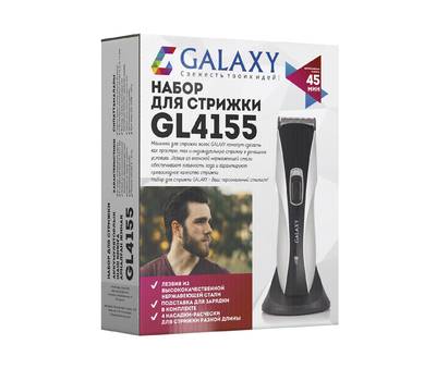 Набор для стрижки Galaxy GL 4155