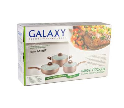 Набор посуды Galaxy LINE GL 9507