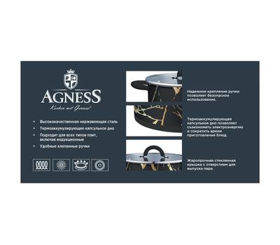 Кастрюля с крышкой AGNESS 916-302