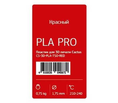 Пластик для принтера CACTUS CS-3D-PLA-750-RED